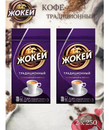 Jockey Ground Coffee 2pcs x 250g - Buy Online on GoSupps.com