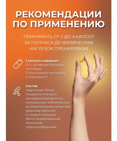 Biokinetics Biolastin - Food additive for joints - Buy Online on GoSupps.com