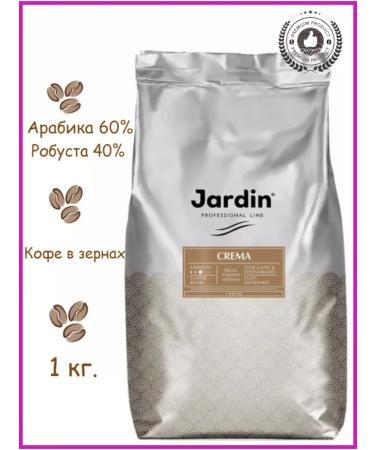 JARDIN Coffee in cream grains 1000g Russia