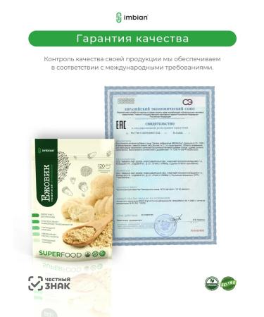Imbian Ezhovik powder package 120 grams - Buy Online on GoSupps.com