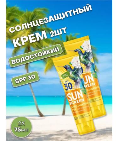Fito Sun Screen Sunscreen SPF 30 75 ml 2pcs