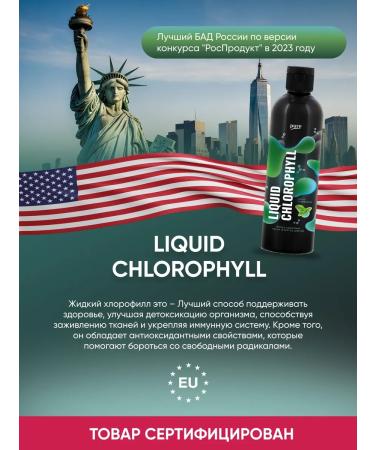 Pure Minerals Chlorophyll liquid food for the intestine cleansing detox - Buy Online on GoSupps.com