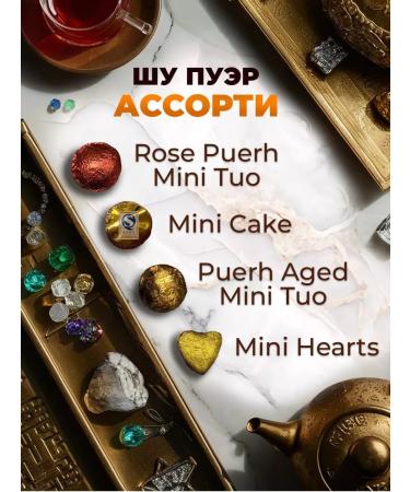 Golden Grandfather Gift Shu Puer Black Assorted 20pcs - Buy Online on GoSupps.com