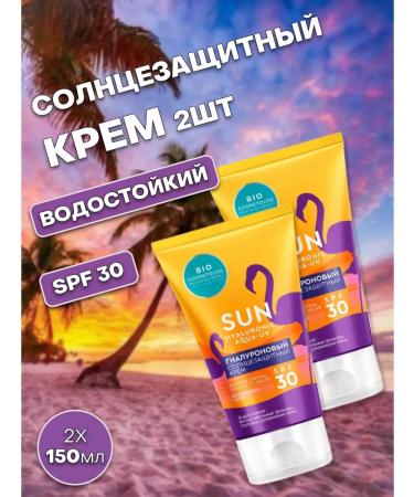 Fito Sunny cream 150ml hyaluronic SPF 30 2pcs