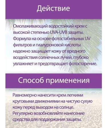 Fito Sunny cream 150ml hyaluronic SPF 30 2pcs - Buy Online on GoSupps.com