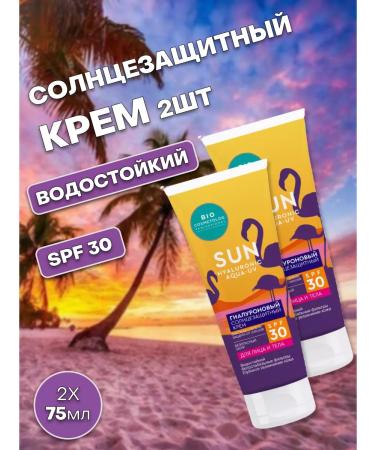 Fito SPF 30 75 ml 2pcs hyaluronic sunscreen