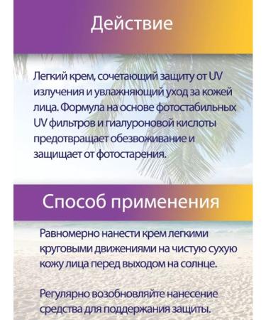 Fito SPF 30 75 ml 2pcs hyaluronic sunscreen - Buy Online on GoSupps.com