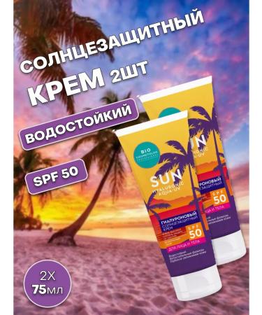 Fito Hyaluronic sunscreen for face cream SPF 50+ 75 ml 2pcs