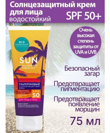 Fito Hyaluronic sunscreen for face cream SPF 50+ 75 ml 2pcs - Buy Online on GoSupps.com