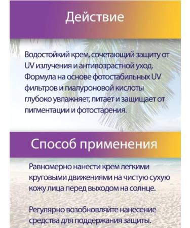 Fito Hyaluronic sunscreen for face cream SPF 50+ 75 ml 2pcs - Buy Online on GoSupps.com