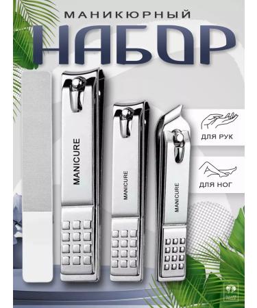 Allure Pro Set for manicure pedicure of nails and saws