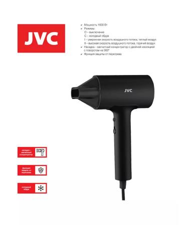 JVC Hairdryer JHD011 - Buy Online on GoSupps.com