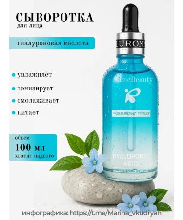 Facial serum rejuvenating moisturizer with hyaluron