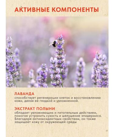 Tavrida Hand cream of grass lavender and wormwood care and food - Buy Online on GoSupps.com