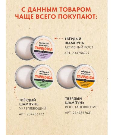 Tavrida Rinsertor apple cider vinegar and chamomile shine and strength - Buy Online on GoSupps.com