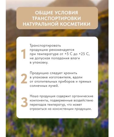 Tavrida Traditional scrub on herbs Rosa and Dolphinium 200g - Buy Online on GoSupps.com