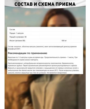 Be First Inositol 500 mg Inositol Capsules 90 pcs - Buy Online on GoSupps.com