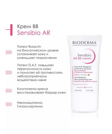 Bioderma Set of bioaderma sensibio gel 100 ml + cream BB AR 40 ml - Buy Online on GoSupps.com