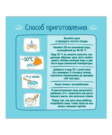 Frutonyanya Milk oatmeal with a banana and apple 2Up. 200g - Buy Online on GoSupps.com