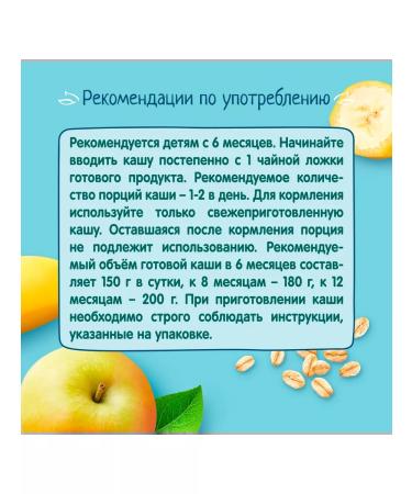 Frutonyanya Milk oatmeal with a banana and apple 2Up. 200g - Buy Online on GoSupps.com