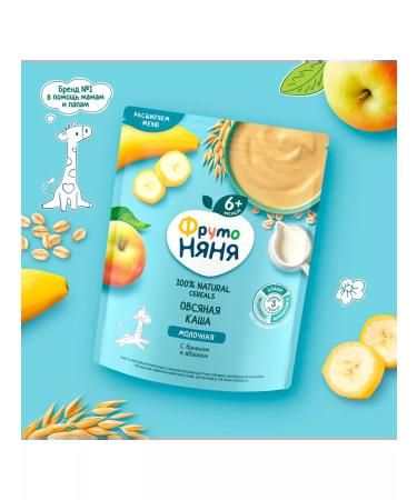 Frutonyanya Milk oatmeal with a banana and apple 2Up. 200g - Buy Online on GoSupps.com