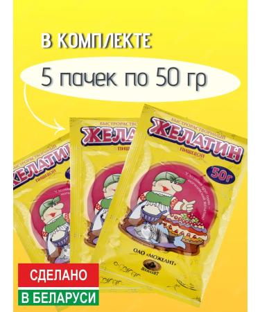 Mozhelit Gelatin of a derivative of a rapidly detailed 250 g - Buy Online on GoSupps.com