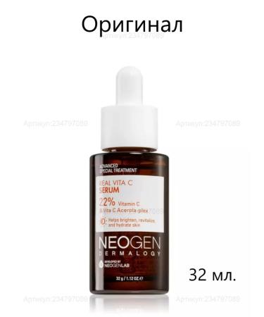 NEOGEN DERMALOGY Real vita C serum