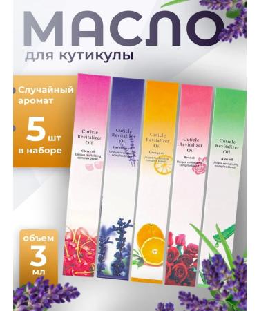 hytime Circular oil in a pencil of 5 pcs 25ml