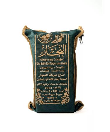 ALNAJJAR Olive Aleppe soap 2 pieces - Buy Online on GoSupps.com