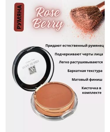 SiTa MakeUp Rumyan Rose Berry - Buy Online on GoSupps.com
