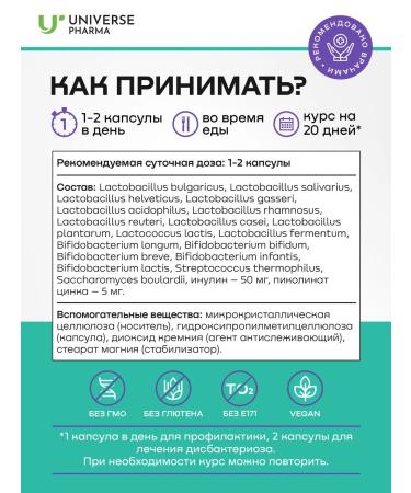 Universe Pharma Multibiotic (Multibiotic) - a unique probiotic complex - Buy Online on GoSupps.com