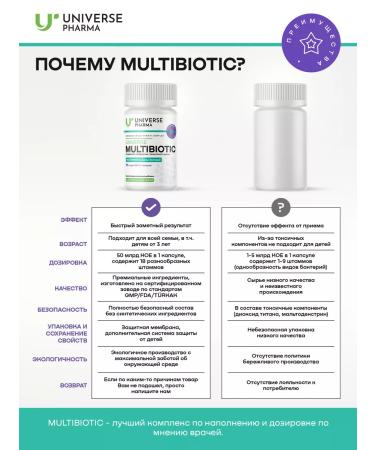 Universe Pharma Multibiotic (Multibiotic) - a unique probiotic complex - Buy Online on GoSupps.com