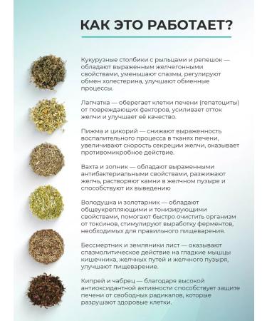 ALTAI NECTAR Grass collection of choleretic to restore the liver - Buy Online on GoSupps.com