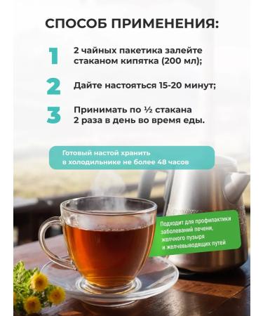 ALTAI NECTAR Grass collection of choleretic to restore the liver - Buy Online on GoSupps.com