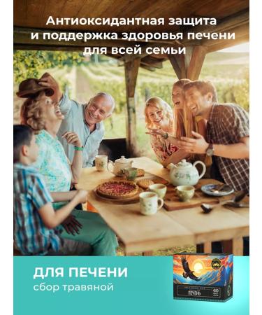 ALTAI NECTAR Grass collection of choleretic to restore the liver - Buy Online on GoSupps.com