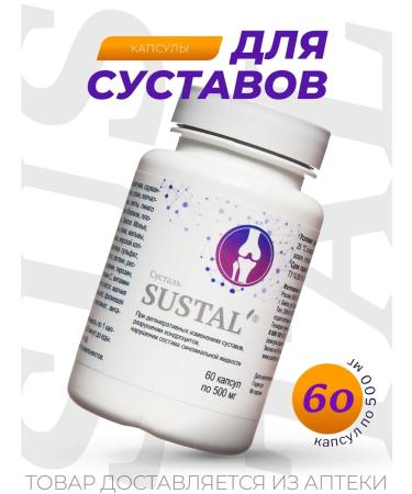 Sustal Freet and ligaments 60 capsules