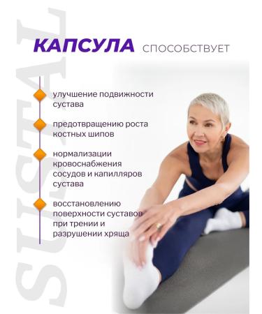 Sustal Freet and ligaments 60 capsules - Buy Online on GoSupps.com