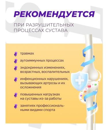 Sustal Freet and ligaments 60 capsules - Buy Online on GoSupps.com