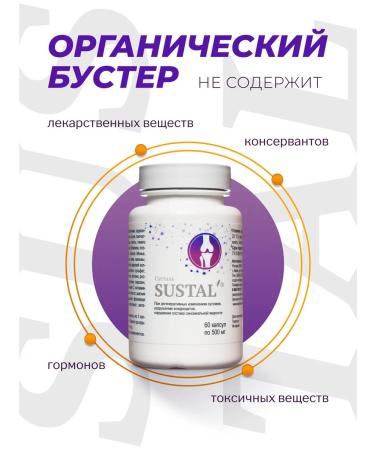 Sustal Freet and ligaments 60 capsules - Buy Online on GoSupps.com