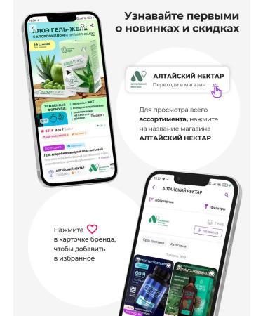 ALTAI NECTAR Herbal tea for diabetics and pancreatic health - Buy Online on GoSupps.com