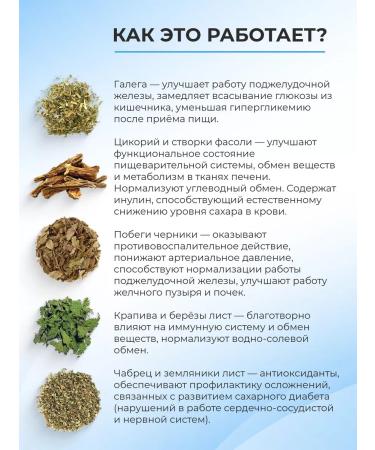 ALTAI NECTAR Herbal tea for diabetics and pancreatic health - Buy Online on GoSupps.com