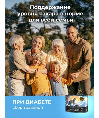 ALTAI NECTAR Herbal tea for diabetics and pancreatic health - Buy Online on GoSupps.com