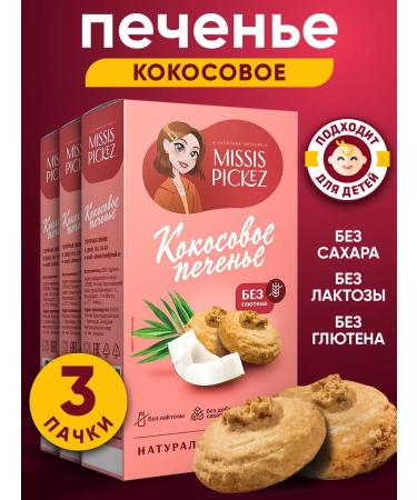 Mrs Pickez Coconut sugar cookies 3 pcs. 100 g
