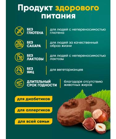 Mrs Pickez Cookies without sugar chocolate-navel 3 pcs - Buy Online on GoSupps.com