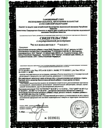 Evalar Coenzyme Q10 100 mg easily doped 60kaps*1UP - Buy Online on GoSupps.com