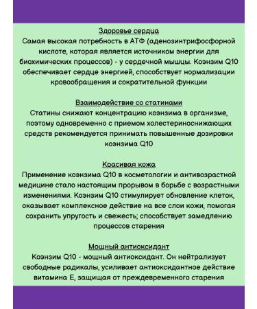 Evalar Coenzyme Q10 100 mg easily doped 60kaps*1UP - Buy Online on GoSupps.com