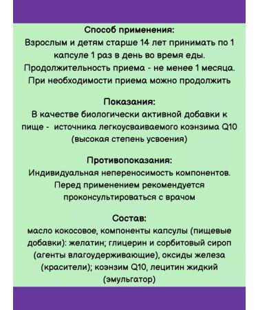 Evalar Coenzyme Q10 100 mg easily doped 60kaps*1UP - Buy Online on GoSupps.com