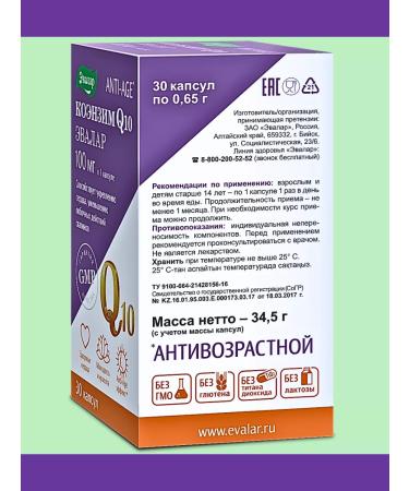 Evalar Coenzyme Q10 100 mg easily doped 60kaps*1UP - Buy Online on GoSupps.com