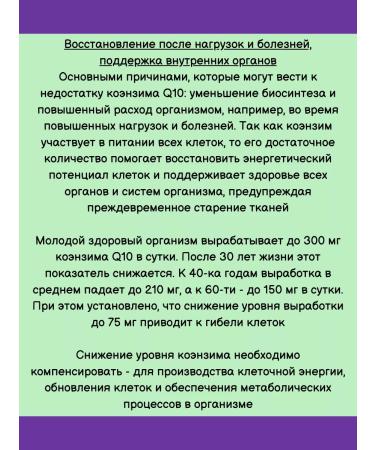 Evalar Coenzyme Q10 60mg with vitamin E 30 kaps*1UP - Buy Online on GoSupps.com