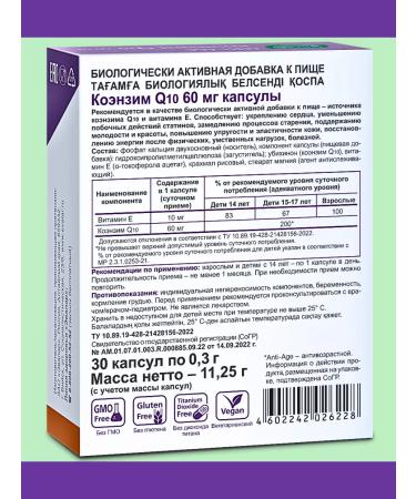 Evalar Coenzyme Q10 60mg with vitamin E 30 kaps*1UP - Buy Online on GoSupps.com